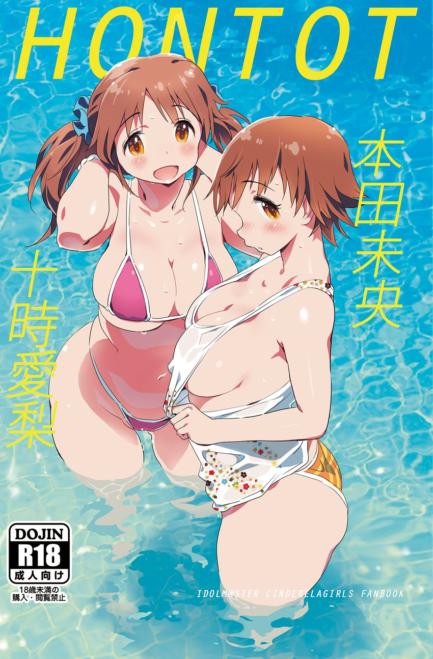 :d arms_up ass_visible_through_thighs bikini bikini_bottom blush breasts brown_hair cleavage contrapposto cover cover_page cowboy_shot eyebrows_visible_through_hair from_above hair_ornament hair_scrunchie highleg highleg_bikini highres honda_mio huge_breasts idolmaster idolmaster_cinderella_girls large_breasts long_hair looking_at_viewer multiple_girls navel open_mouth orange_bikini_bottom orange_eyes pink_bikini scrunchie shirt shirt_tug short_hair sideboob skindentation smile standing strap_gap striped_bikini_bottom swimsuit tank_top totoki_airi twintails wading wet wet_clothes wet_shirt zasha