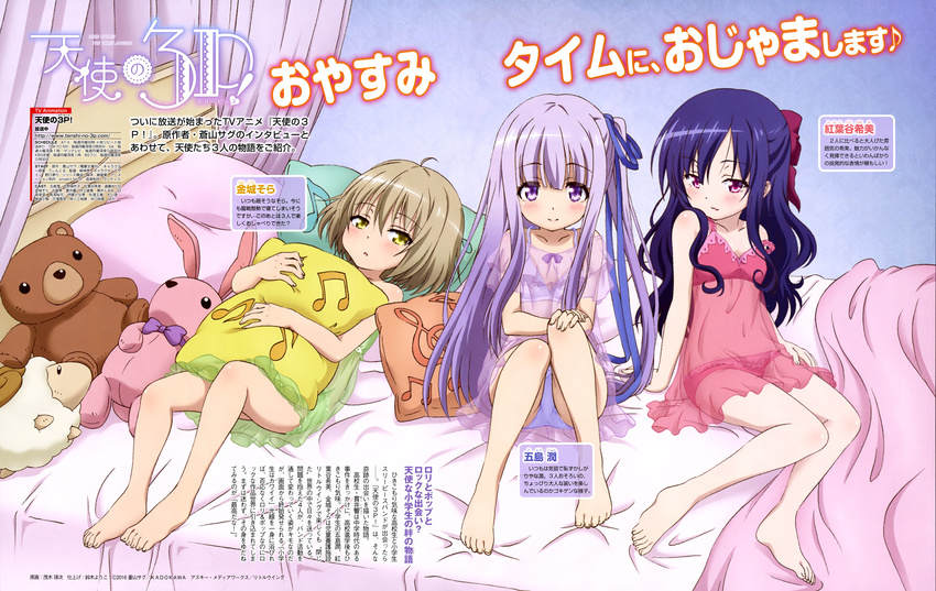 absurdres barefoot beamed_eighth_notes bed bra brown_hair character_name chemise copyright_name eighth_note gotou_jun highres kaneshiro_sora legs legs_up lingerie long_hair lying mogi_takuji momijidani_nozomi multiple_girls musical_note naughty_face navel official_art on_back panties pillow pillow_hug pink_panties purple_bra purple_eyes purple_hair purple_panties ribbon seductive_smile see-through short_hair side_ponytail sitting smile stuffed_animal stuffed_toy teddy_bear tenshi_no_3p! toes treble_clef underwear yellow_eyes