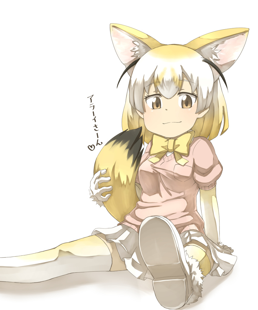 animal_ears arm_behind_back arm_support blonde_hair bow bowtie breast_pocket brown_eyes commentary_request extra_ears eyebrows_visible_through_hair fennec_(kemono_friends) fox_ears fox_tail full_body gloves hand_up heart highres holding holding_tail kemono_friends looking_at_viewer multicolored_hair outstretched_leg pink_sweater pleated_skirt pocket shoes short_hair short_sleeves simple_background sitting skirt smile soles solo sweater tail thighhighs thin_(suzuneya) translated two-tone_hair white_background white_hair white_skirt zettai_ryouiki