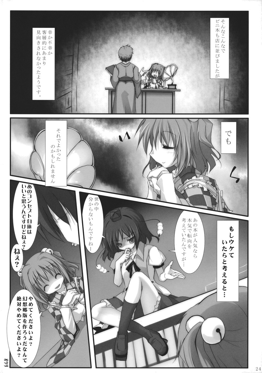 2girls apron bell checkered checkered_kimono comic greyscale hair_bell hair_ornament hat highres izumi_yukiru japanese_clothes kimono monochrome motoori_kosuzu multiple_girls partially_translated pom_pom_(clothes) shameimaru_aya tokin_hat touhou translation_request two_side_up