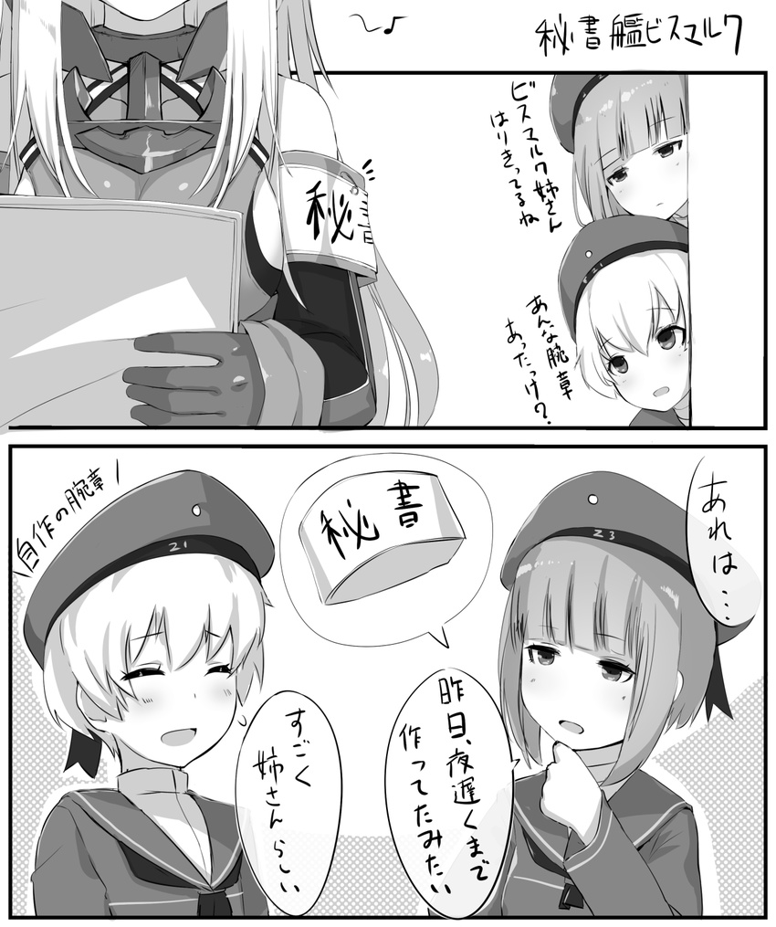 anchor armband bangs bismarck_(kantai_collection) blunt_bangs breasts closed_eyes comic commentary_request detached_sleeves eighth_note gloves greyscale hand_on_own_chin hat head_out_of_frame highres holding holding_paper kantai_collection large_breasts long_hair long_sleeves meth_(emethmeth) monochrome multiple_girls musical_note neckerchief open_mouth paper sailor_collar sailor_hat sailor_shirt shirt short_hair sidelocks speech_bubble sweatdrop translation_request z1_leberecht_maass_(kantai_collection) z3_max_schultz_(kantai_collection)