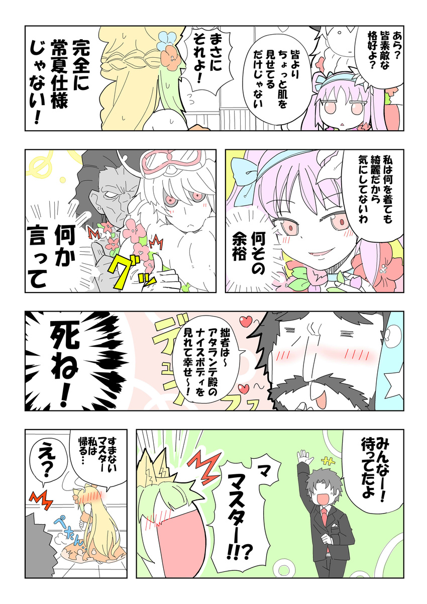 alex_(alexandoria) animal_ears asterios_(fate/grand_order) atalanta_(fate) beard berserker bikini blush cat_ears check_translation choker closed_eyes dress edward_teach_(fate/grand_order) embarrassed euryale facial_hair fate/apocrypha fate/grand_order fate/stay_night fate_(series) flower formal fujimaru_ritsuka_(male) goggles goggles_on_head green_hair hair_flower hair_ornament heart highres open_mouth partially_translated sitting suit swimsuit thumbs_up translation_request