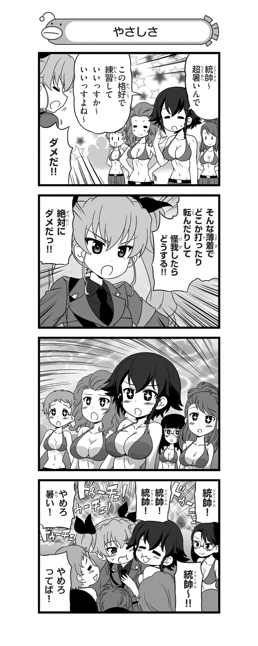 4koma 6+girls :3 =_= absurdres amaretto_(girls_und_panzer) anchovy anzio_military_uniform arms_behind_back bangs belt bikini_top blunt_bangs blush braid breasts cleavage closed_mouth comic dress_shirt drill_hair epaulettes extra eyebrows_visible_through_hair face-to-face fanning_face girls_und_panzer glasses greyscale hair_ribbon hands_on_hips highres jacket long_hair long_sleeves lowleg medium_breasts military military_uniform monochrome multiple_girls nanashiro_gorou navel necktie official_art one_eye_closed open_mouth panettone_(girls_und_panzer) pants pdf_available pepperoni_(girls_und_panzer) rectangular_eyewear ribbon round_eyewear sam_browne_belt shirt short_hair side_braid smile star starry_background sweatdrop swoon translated twin_drills twintails uniform yuri |_|