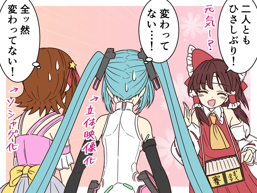 :d ^_^ amami_haruka ascot ayano_(ayn398) bare_shoulders blue_hair bow box brown_hair closed_eyes commentary_request crossover detached_sleeves donation_box elbow_gloves gloves hair_bow hair_ornament hair_tubes hakurei_reimu harukawa_moe_(style) hatsune_miku hatsune_miku_(append) headband idol idolmaster idolmaster_(classic) long_hair long_sleeves looking_at_another multiple_girls nontraditional_miko open_mouth parody ribbon-trimmed_sleeves ribbon_trim short_hair sleeveless sleeveless_turtleneck smile speech_bubble star star_hair_ornament style_parody sweatdrop touhou translated turtleneck twintails upper_body very_long_hair vocaloid vocaloid_append wide_sleeves
