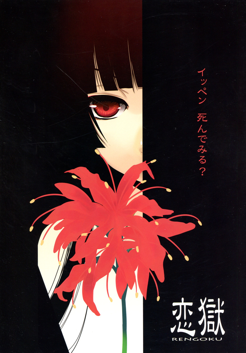 enma_ai jigoku_shoujo tagme tajima_yoshikazu