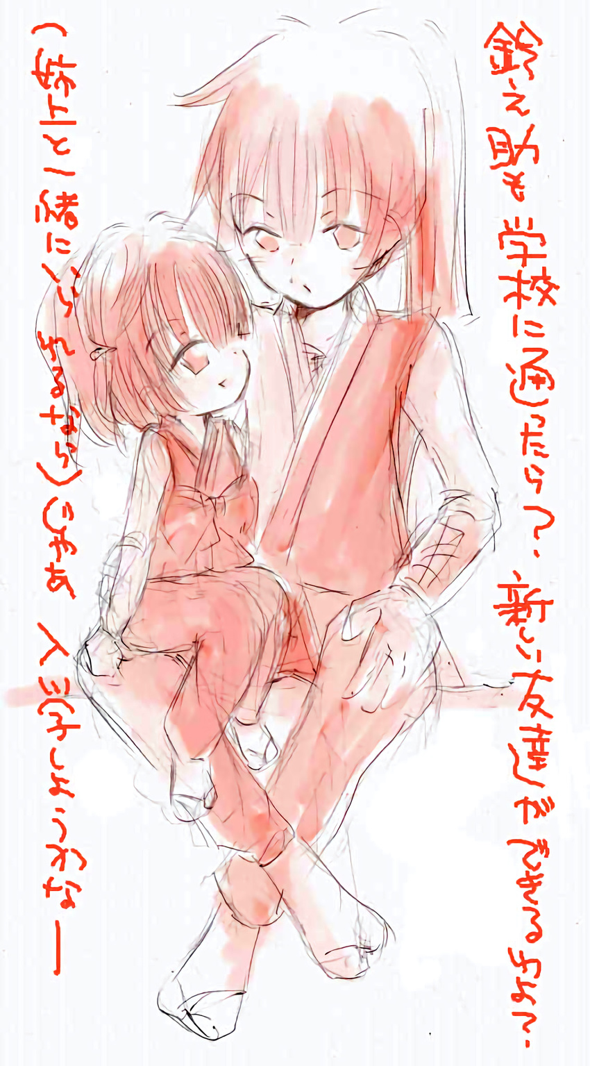 akazukin_chacha incest orin rinnosuke sketch