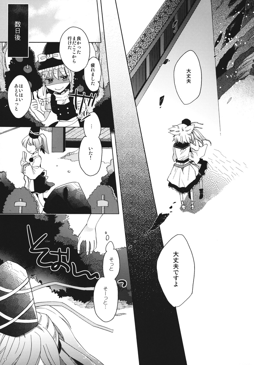 apron comic greyscale hat highres japanese_clothes kirisame_marisa monochrome mononobe_no_futo multiple_girls page_number pointy_hair pokka pom_pom_(clothes) ponytail tate_eboshi touhou toyosatomimi_no_miko translated waist_apron wide_sleeves witch_hat