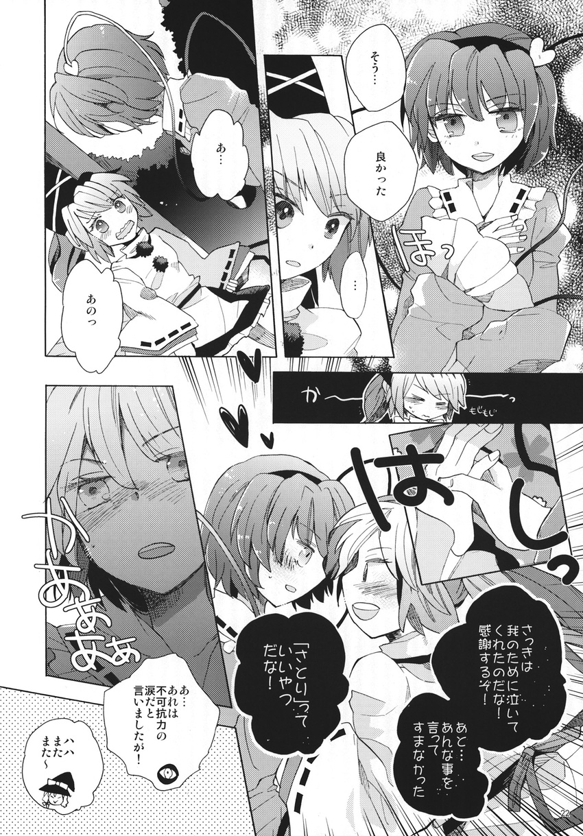 blush comic greyscale hair_ornament hat headband heart heart_hair_ornament highres japanese_clothes komeiji_satori monochrome mononobe_no_futo multiple_girls page_number pokka pom_pom_(clothes) ponytail tate_eboshi third_eye touhou translated