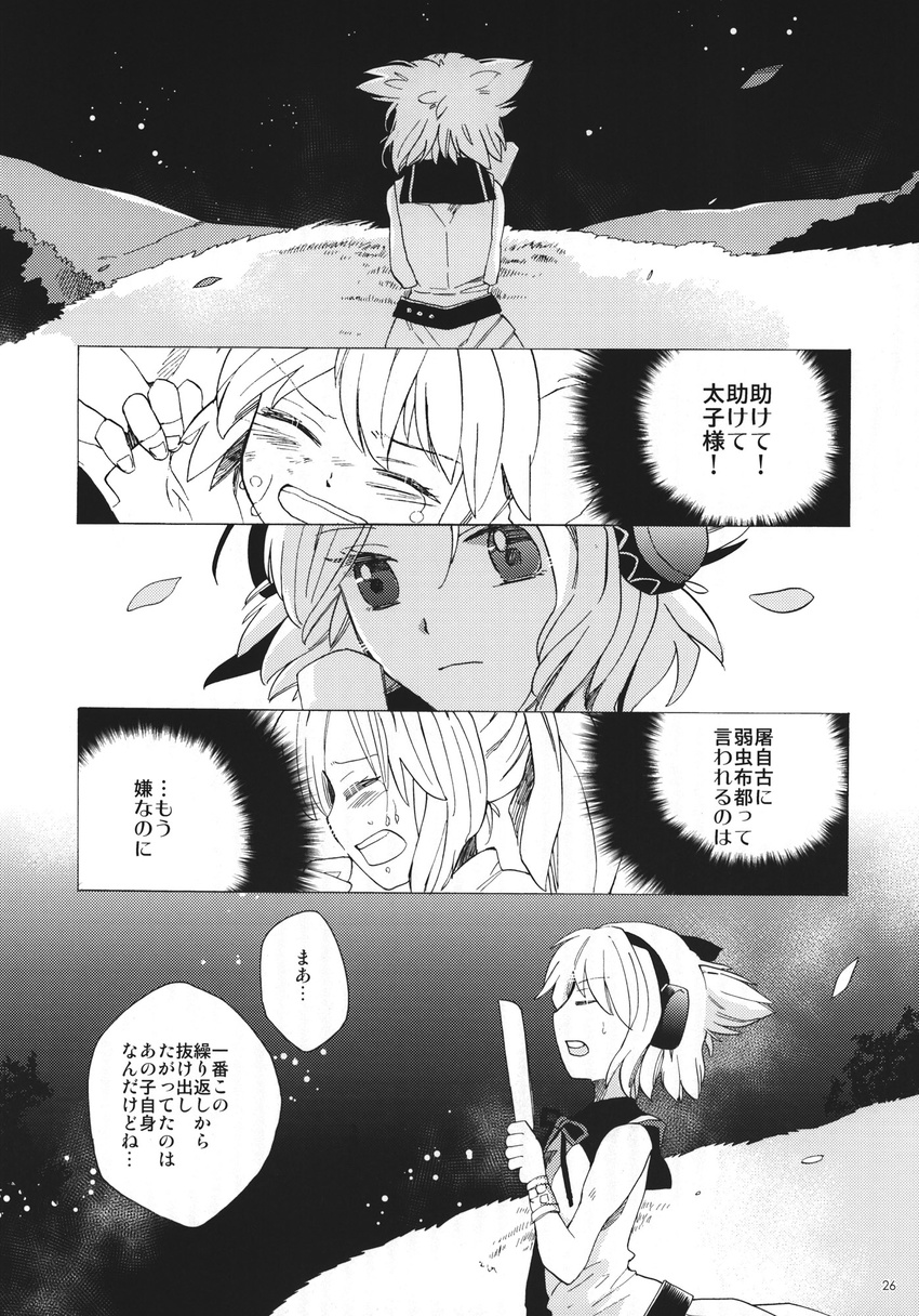 comic crying earmuffs greyscale highres monochrome mononobe_no_futo multiple_girls page_number pointy_hair pokka ponytail ritual_baton touhou toyosatomimi_no_miko translated