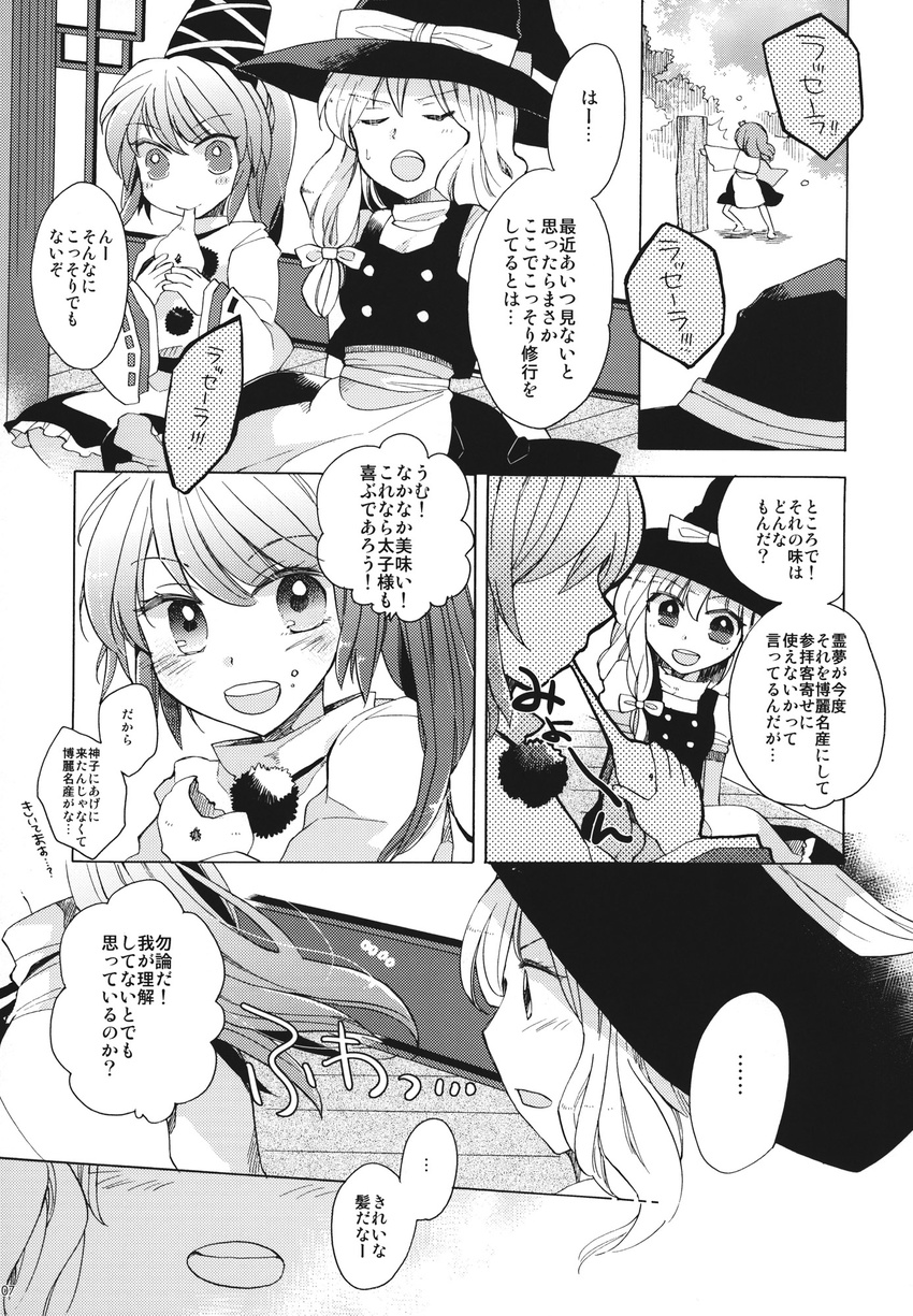 apron comic greyscale hat highres japanese_clothes kirisame_marisa kochiya_sanae monochrome mononobe_no_futo multiple_girls page_number pokka pom_pom_(clothes) ponytail tate_eboshi touhou translated waist_apron wide_sleeves witch_hat