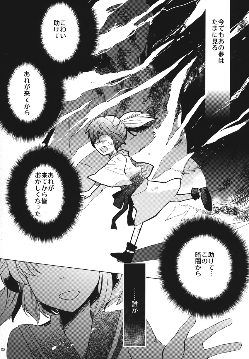 comic greyscale highres japanese_clothes monochrome mononobe_no_futo page_number pokka ponytail touhou translated younger