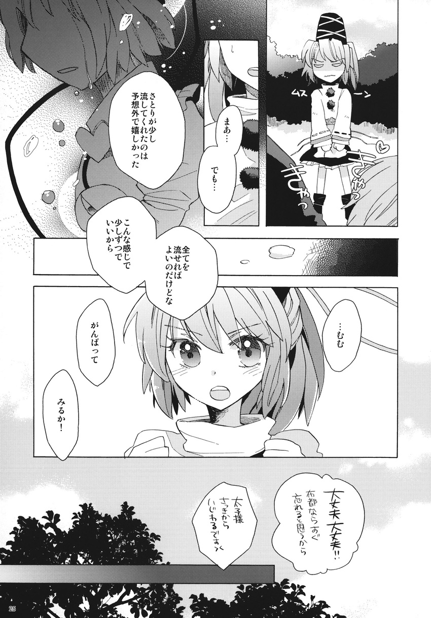 comic crying greyscale hat highres japanese_clothes monochrome mononobe_no_futo page_number pokka pom_pom_(clothes) ponytail tate_eboshi touhou translated