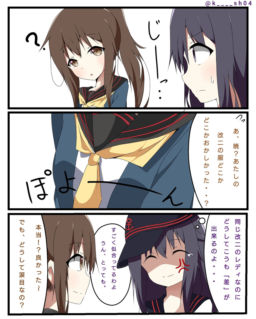 3koma :o ? ^_^ akatsuki_(kantai_collection) anger_vein black_eyes black_hair breast_envy brown_eyes brown_hair check_translation closed_eyes comic commentary eyebrows_visible_through_hair flat_cap fumizuki_(kantai_collection) hair_between_eyes hat highres kantai_collection kirisaki_seeker long_hair multiple_girls neckerchief remodel_(kantai_collection) school_uniform serafuku shaded_face smile sweat tearing_up tears translated translation_request twitter_username