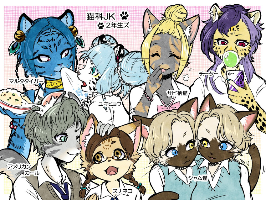 2boys 6girls artist_request blonde_hair brown_eyes brown_hair cat furry glasses heterochromia lynx_(species) multiple_boys purple_hair school_uniform smartphone smile tiger