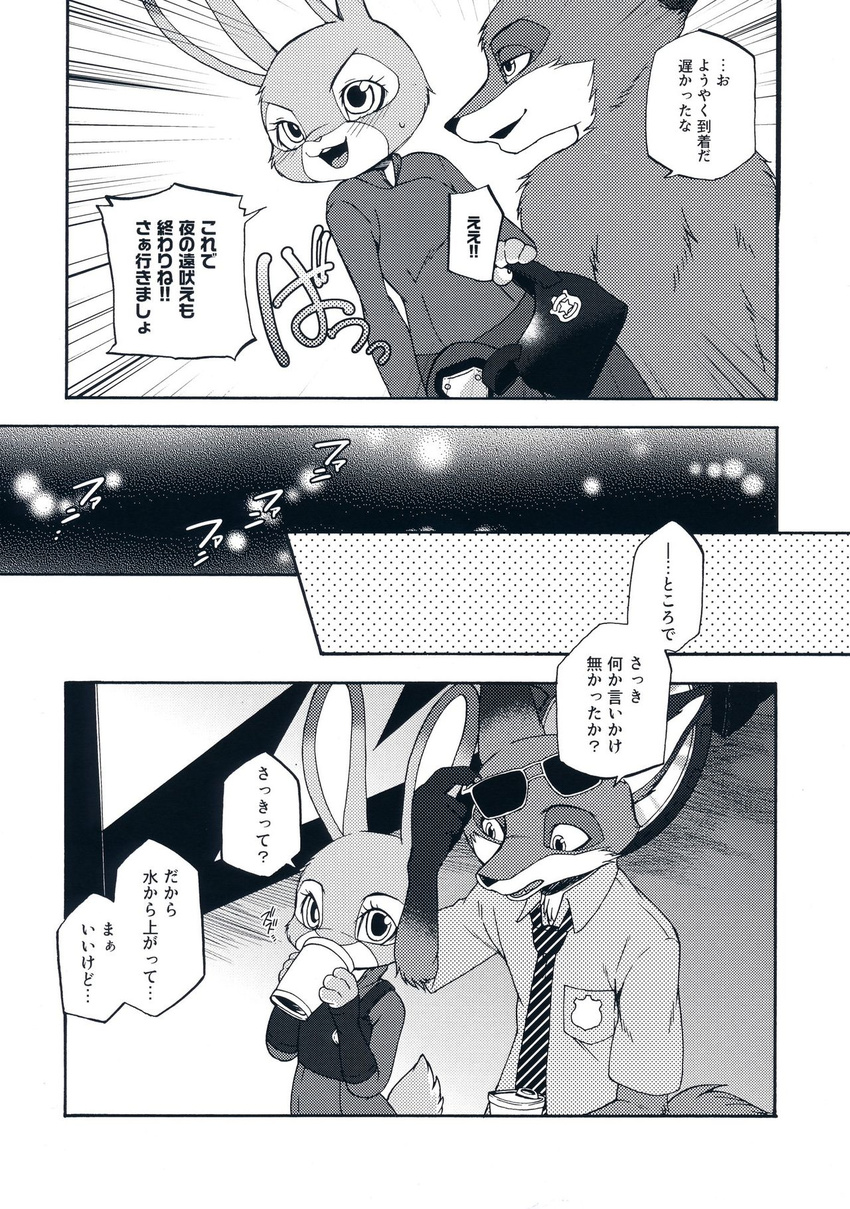 anthro canine comic disney dogear218 fox hi_res hopps japanese judy lagomorph mammal manga nick rabbit wilde zootopia