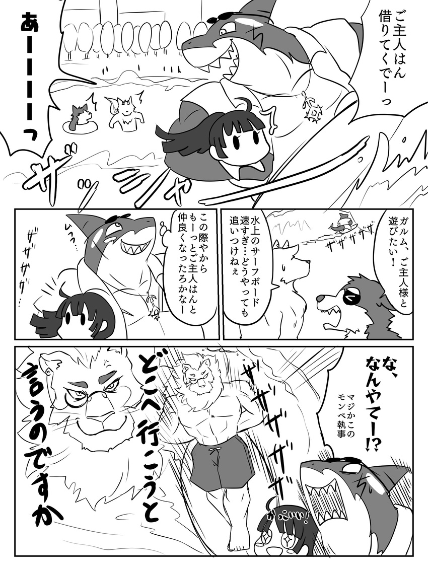 angry anthro bathym belly black_and_white blush canine clothed clothing comic eyes_closed feline female fish garmr human japanese_text kemono lion looking_at_viewer male mammal manzanaringopai_(artist) marine monochrome muscular sea shark smile snow_(tas) speedo surfboard surfing swimsuit text tokyo_afterschool_summoners topless translation_request typhon water wave wolf