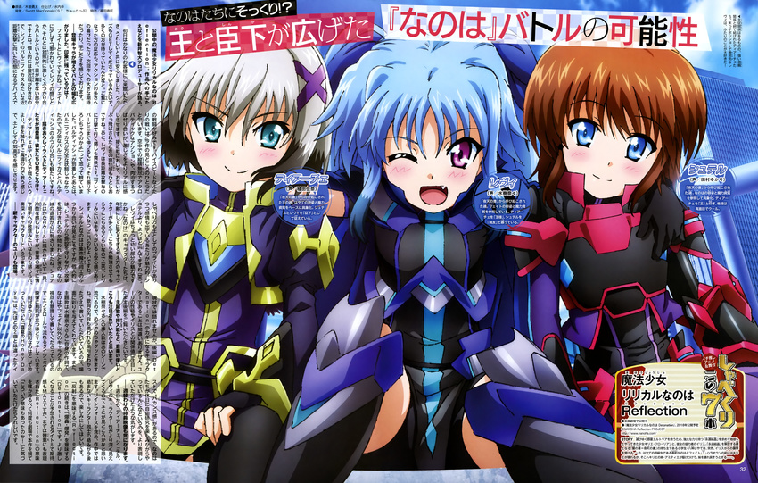 ;d absurdres arm_over_shoulder black_hair black_legwear black_wings blue_eyes blue_hair blush bodysuit brown_hair cropped_jacket fang fingerless_gloves gloves hair_ornament highres hug jacket juliet_sleeves kiso_yuuta long_hair long_skirt long_sleeves looking_at_viewer lyrical_nanoha magazine_request magical_girl mahou_shoujo_lyrical_nanoha mahou_shoujo_lyrical_nanoha_the_movie_3rd:_reflection material-d material-l material-s multicolored_hair multiple_girls multiple_wings one_eye_closed open_clothes open_jacket open_mouth puffy_sleeves purple_eyes shiny shiny_hair short_hair sidelocks silver_hair sitting skirt smile thighhighs translation_request twintails two-tone_hair waist_cape wings x_hair_ornament