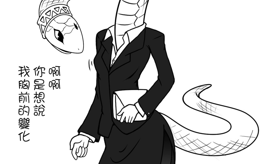 a_centaur's_life anthro black_and_white chinese_text female long_neck monochrome reptile scalie snake solo text translation_request xenosaga428