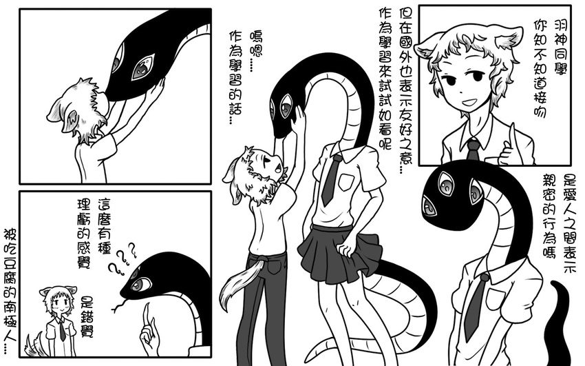 ? a_centaur's_life animal_humanoid anthro black_and_white canine chinese_text clothing dialogue dog dog_humanoid female forked_tongue hair humanoid kissing larger_female male mammal monochrome quetzalcoatl_sassassul reptile scalie school_uniform size_difference smaller_male snake tailwag text tongue tongue_out translation_request uniform xenosaga428