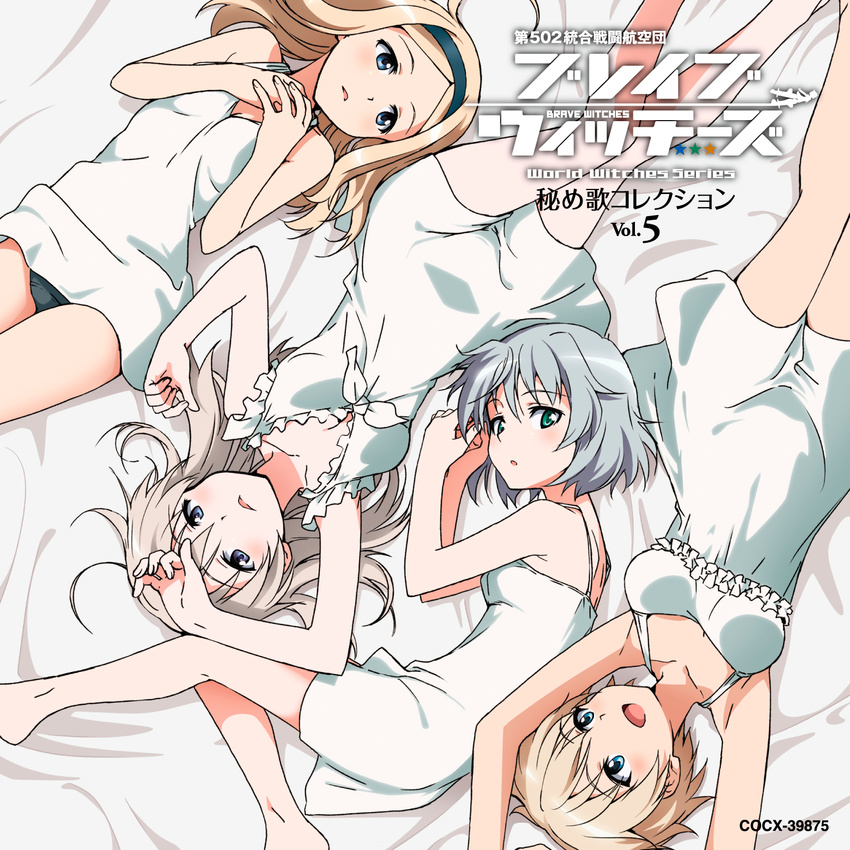 album_cover aleksandra_i_pokryshkin artist_request black_panties blonde_hair blue_eyes brave_witches breasts cleavage cover disc_cover dress eila_ilmatar_juutilainen green_eyes hairband hands_together highres lingerie long_hair lying multiple_girls nikka_edvardine_katajainen official_art panties sanya_v_litvyak short_hair silver_hair small_breasts strike_witches underwear white white_dress world_witches_series