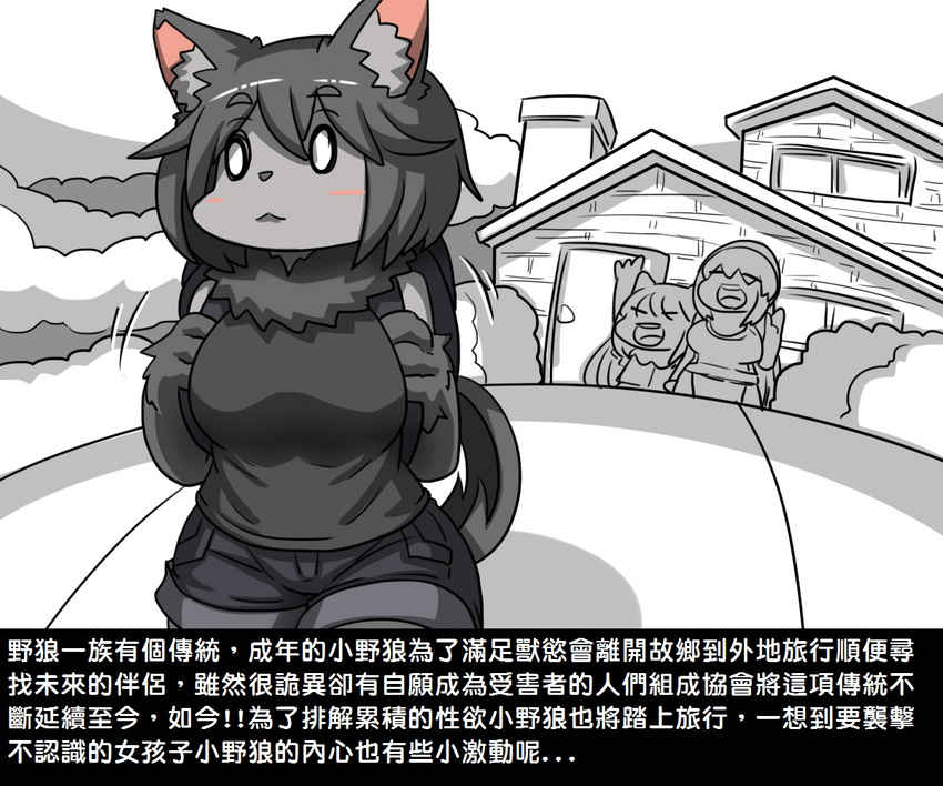 big_breasts breasts canine chinese_text clothing dr.bug female human little_red_riding_hood little_red_riding_hood_(copyright) male mammal scared simple_background skirt text translation_request white_background wolf