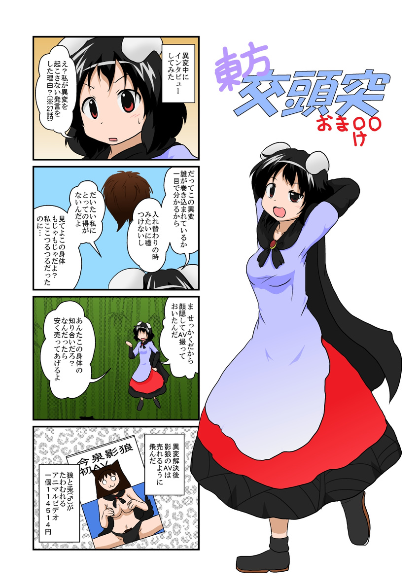 4koma alternate_hair_color animal_ears arms_behind_head bamboo black_cape black_footwear black_hair blue_dress blue_sky brown_eyes bunny_ears cape comic commentary_request cosplay day dress flying full_body half-closed_eye highres imaizumi_kagerou imaizumi_kagerou_(cosplay) inaba_tewi jewelry leg_up long_dress long_hair long_sleeves looking_at_viewer mikazuki_neko multiple_girls open_mouth outdoors shiny shiny_hair shoes short_hair sky speech_bubble standing standing_on_one_leg talking touhou translation_request