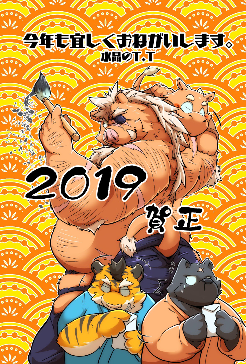 2019 anthro belly black_fur blush boar butt canine clothed clothing dog eyes_closed feline fur group humanoid_hands japanese_text male mammal overweight overweight_male pantherine porcine scar suishou0602 text tiger