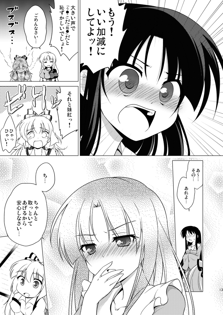 blush bow burnt comic flustered fujiwara_no_mokou full-face_blush greyscale hachi_(chihagura) hair_bow highres houraisan_kaguya injury long_hair monochrome multiple_girls non-web_source shirt suspenders tears touhou translated very_long_hair yagokoro_eirin