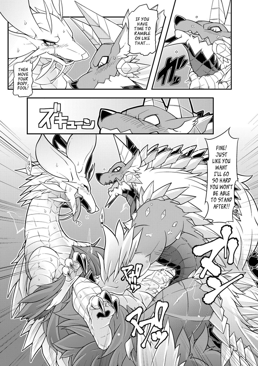 animal_genitalia blush bubble capcom cloaca comic english_text feral intersex intersex/male male male/male mizutsune monochrome monster_hunter penetration penis risuou text video_games zinogre