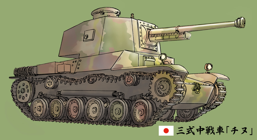 caterpillar_tracks character_name earasensha green_background ground_vehicle japanese_flag military military_vehicle motor_vehicle original simple_background tank translated type_3_chi-nu