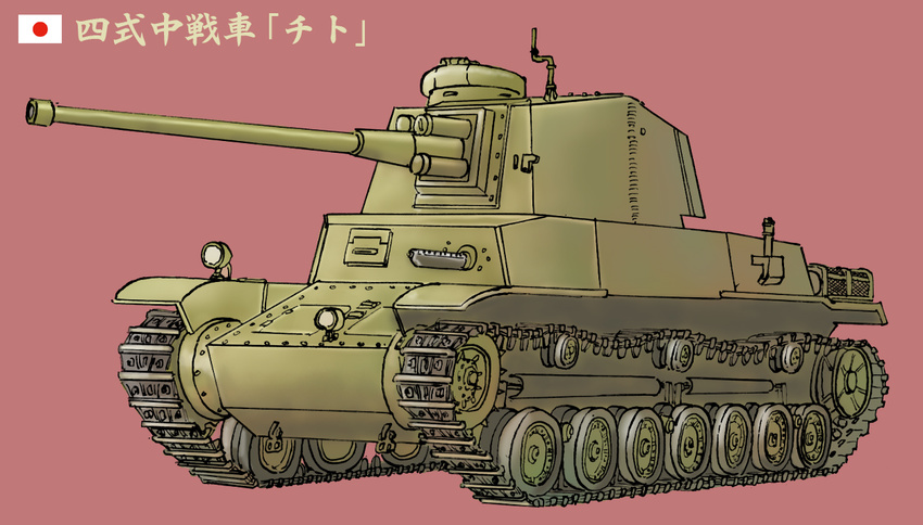character_name earasensha ground_vehicle japanese_flag military military_vehicle motor_vehicle no_humans original pink_background simple_background tank tank_focus translated type_4_chi-to
