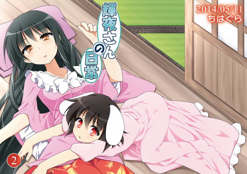 animal_ears black_hair bow bunny_ears cover cover_page doujin_cover dress hachi_(chihagura) highres hime_cut houraisan_kaguya inaba_tewi long_hair lying lying_on_person multiple_girls non-web_source on_back outdoors pillow pink_dress red_eyes short_sleeves sliding_doors tatami touhou very_long_hair wide_sleeves