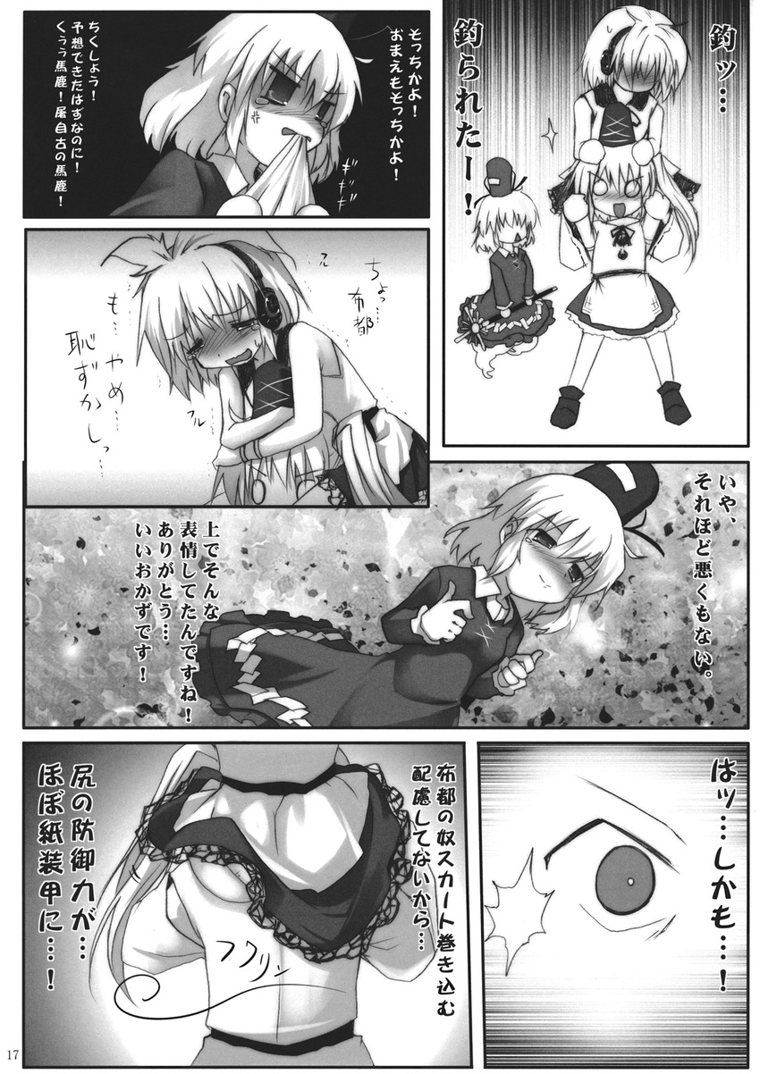 blush carrying comic dress earmuffs ghost_tail greyscale hat highres izumi_yukiru japanese_clothes monochrome mononobe_no_futo multiple_girls ofuda_on_clothes page_number panties pointy_hair pom_pom_(clothes) ponytail shoulder_carry skirt sleeveless soga_no_tojiko sword tate_eboshi tears touhou toyosatomimi_no_miko translated underwear weapon wide_sleeves wind wind_lift