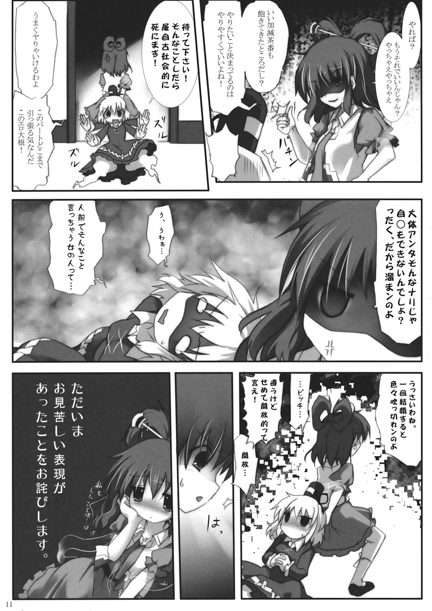 blush comic dress ghost_tail greyscale hair_ornament hair_rings hair_stick hat highres izumi_yukiru kaku_seiga monochrome multiple_girls ofuda_on_clothes page_number partially_translated shawl skirt soga_no_tojiko tate_eboshi touhou translation_request