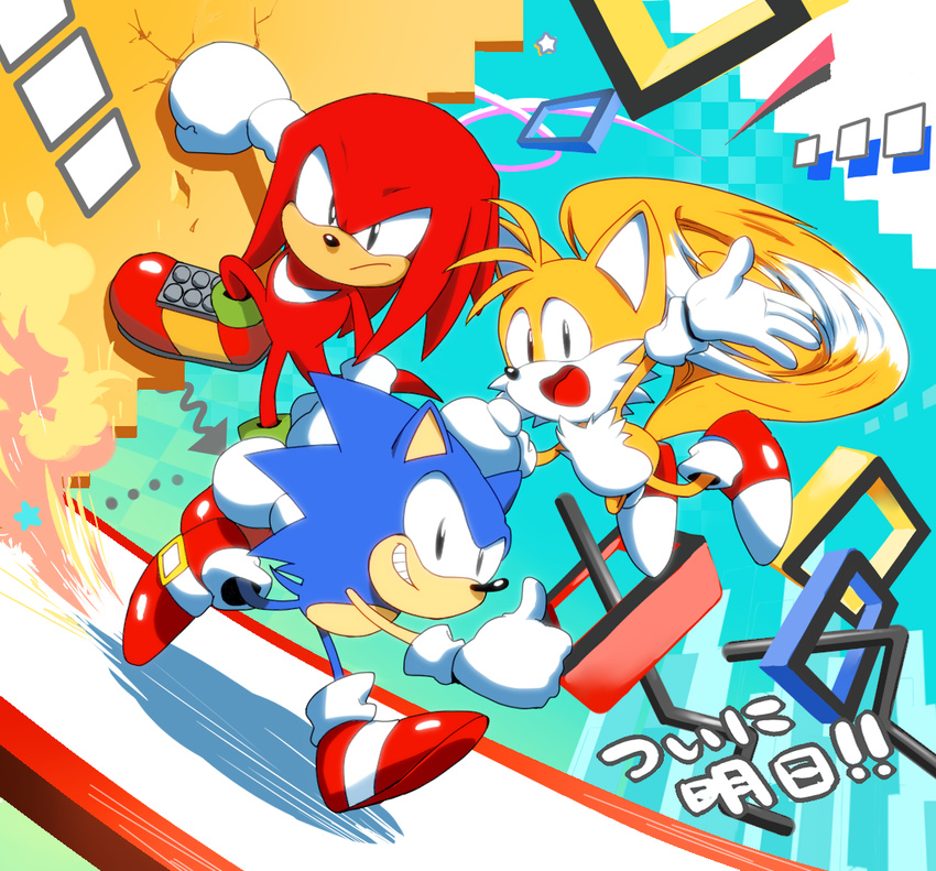 echidna_(animal) fox furry gloves hedgehog knuckles_the_echidna male_focus misuta710 multiple_boys running shoes smile sneakers sonic sonic_mania sonic_the_hedgehog tails_(sonic) thumbs_up waving white_gloves