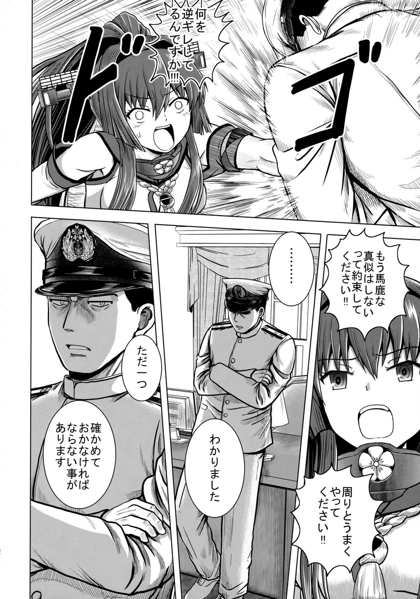 1boy 1girl admiral_(kantai_collection) bare_shoulders bomber_grape comic crossed_arms desk detached_sleeves fangs flower greyscale hair_flower hair_ornament hat headgear highres kantai_collection long_hair military military_uniform monochrome naval_uniform peaked_cap ponytail punching short_hair sweatdrop translated uniform yamato_(kantai_collection)