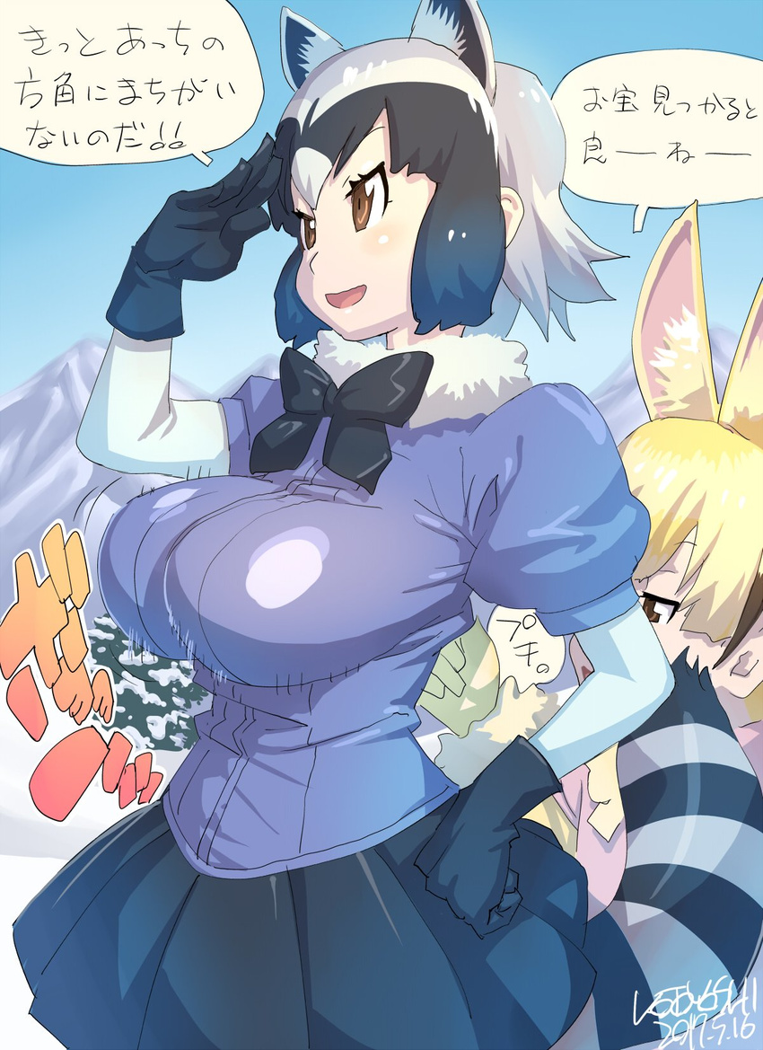 2girls animal_ears black_gloves black_hair black_skirt blonde_hair blouse blue_blouse bouncing_breasts breasts brown_eyes commentary_request common_raccoon_(kemono_friends) dated day fennec_(kemono_friends) fox_ears fur_collar gloves grey_hair highres kemono_friends kotoyoshi_yumisuke large_breasts looking_afar looking_to_the_side mountain multicolored_hair multiple_girls open_mouth prank raccoon_ears raccoon_tail short_hair signature skirt sky snow tail translation_request tree unfastened