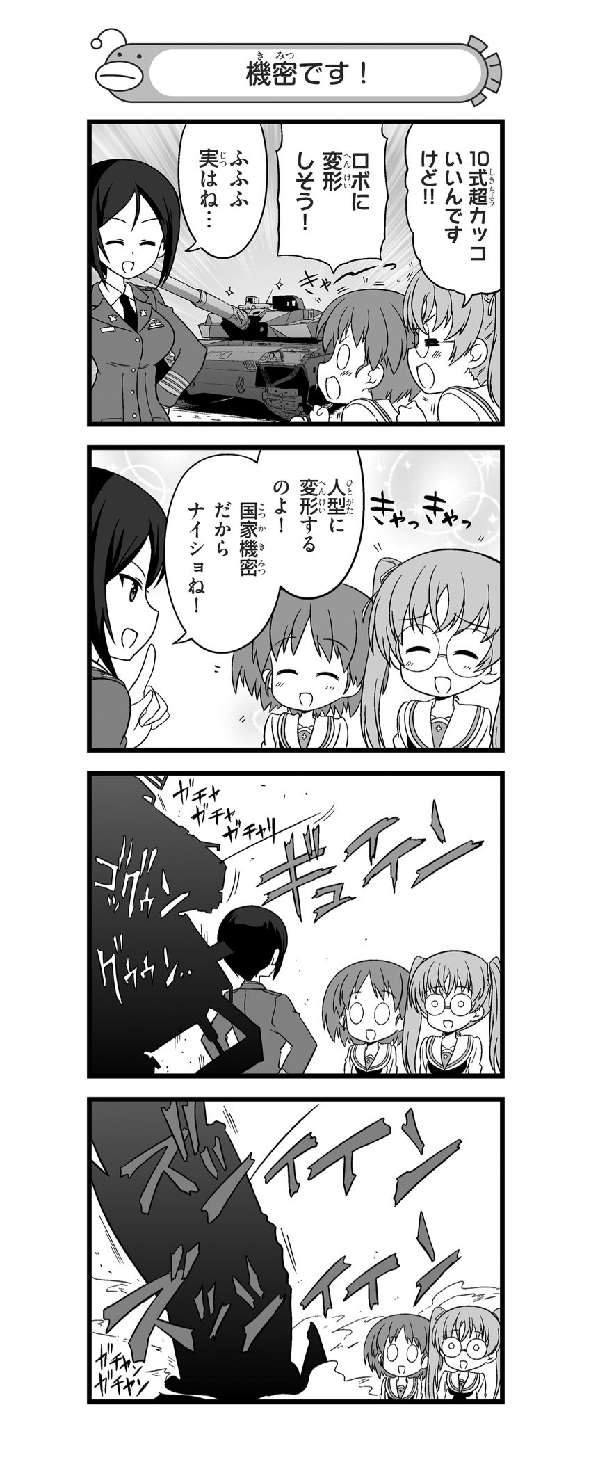 3girls 4koma absurdres bangs blouse chouno_ami closed_eyes comic dress_shirt girls_und_panzer glasses greyscale ground_vehicle hair_ribbon hands_on_hips henshin highres jacket japan_ground_self-defense_force japan_self-defense_force long_sleeves looking_at_another military military_uniform military_vehicle monochrome motor_vehicle multiple_girls nanashiro_gorou neckerchief necktie official_art ooarai_school_uniform oono_aya open_mouth pdf_available ribbon round_eyewear sakaguchi_karina school_uniform serafuku shirt short_hair silhouette smile smoke sparkle standing swept_bangs tank translated twintails type_10_(tank) uniform