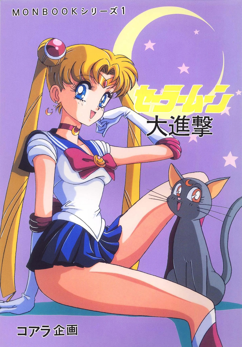 animal_ears bishoujo_senshi_sailor_moon blonde_hair blue_eyes blue_skirt boots cat cat_ears choker crescent crescent_earrings double_bun earrings elbow_pads facial_mark fang forehead_mark gloves hand_on_own_cheek highres jewelry long_hair looking_at_viewer luna_(sailor_moon) mon_mon moon open_mouth pleated_skirt red_eyes sailor_moon sailor_senshi_uniform sitting skirt solo star tiara tsukino_usagi twintails very_long_hair white_gloves