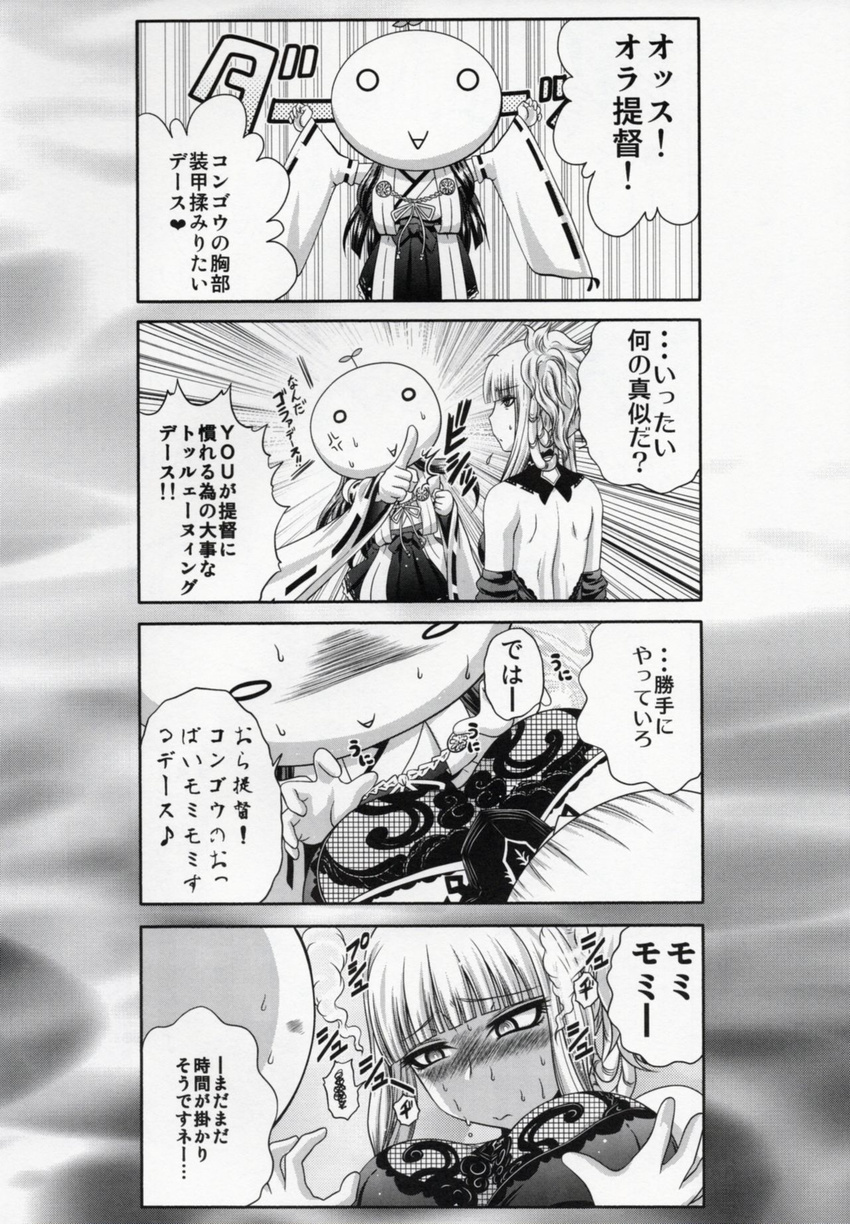 4koma anger_vein aoki_hagane_no_arpeggio blush check_translation comic crossover detached_sleeves dress greyscale highres japanese_clothes kaname_aomame kantai_collection kongou_(aoki_hagane_no_arpeggio) kongou_(kantai_collection) long_hair mask monochrome multiple_girls nontraditional_miko o_o steam sweat translation_request