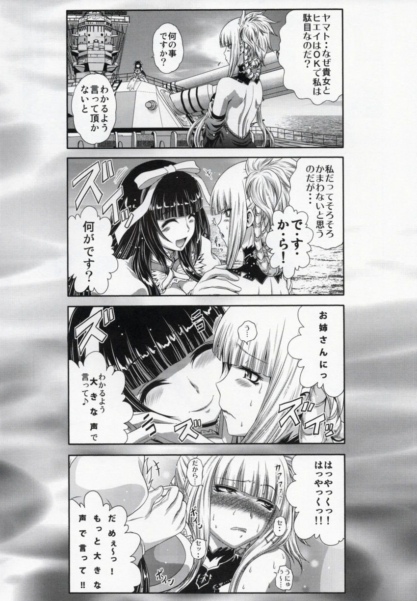 2girls 4koma aoki_hagane_no_arpeggio back_cutout bangs battleship blunt_bangs blush bow breasts cannon check_translation cleavage_cutout close-up closed_eyes collar comic crossed_arms double_bun dress eighth_note elbow_gloves embarrassed gloves greyscale hair_bow hair_rings hands_on_another's_shoulders hands_together highres hime_cut kaname_aomame kantai_collection kongou_(aoki_hagane_no_arpeggio) lace lace-trimmed_dress large_breasts leaning_back long_hair looking_away military military_vehicle monochrome multiple_girls musical_note nose_blush open_mouth partially_translated ship shoulder_cutout sky smile spoken_musical_note strapless strapless_dress surprised sweat sweatdrop tearing_up translation_request warship watercraft wedding_dress yamato_(aoki_hagane_no_arpeggio) yamato_(battleship)