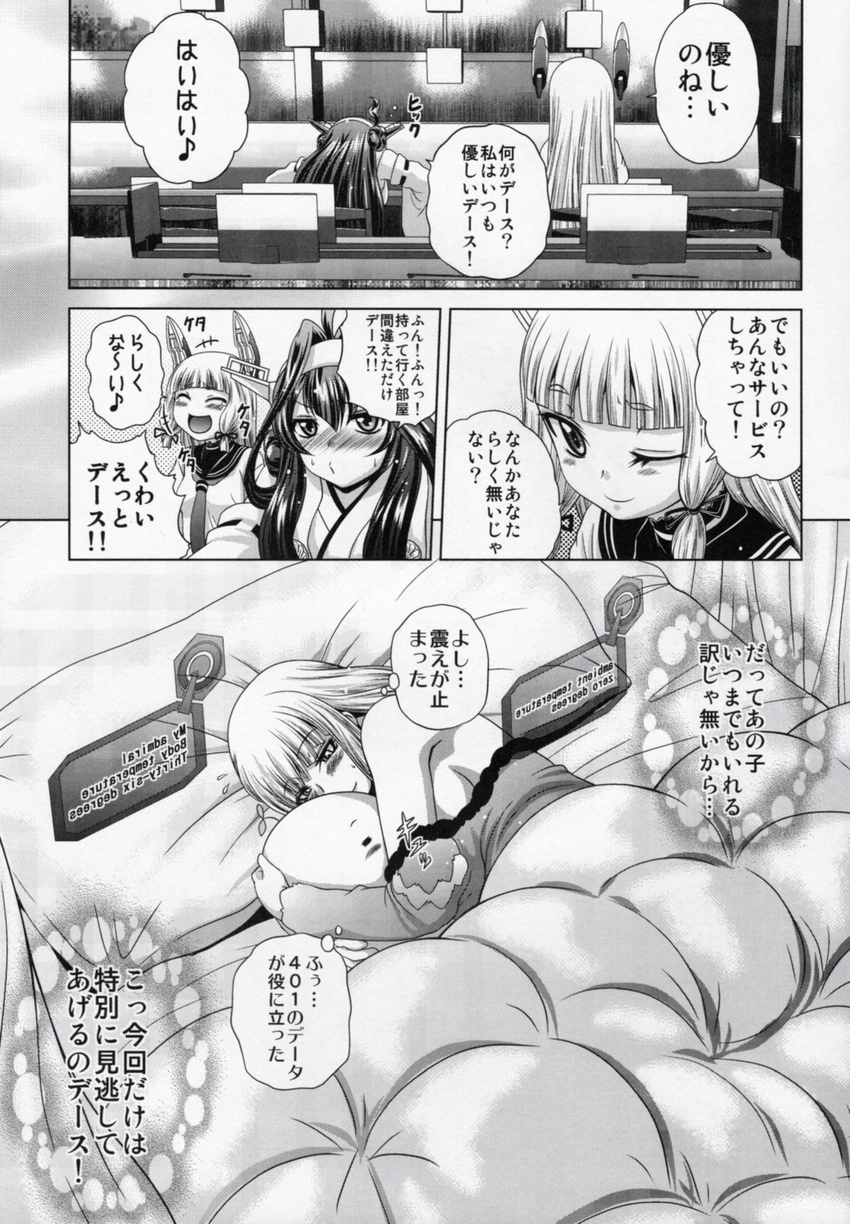 3girls ^_^ admiral_(kantai_collection) ahoge aoki_hagane_no_arpeggio bare_shoulders bed blanket blush blush_stickers closed_eyes comic crossover cushion detached_sleeves english greyscale hair_ribbon headgear highres hug japanese_clothes kaname_aomame kantai_collection kongou_(aoki_hagane_no_arpeggio) kongou_(kantai_collection) laughing long_hair monochrome multiple_girls murakumo_(kantai_collection) nontraditional_miko one_eye_closed remodel_(kantai_collection) ribbon school_uniform serafuku sleeping sweatdrop translation_request