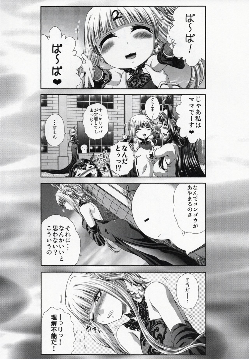 4koma admiral_(kantai_collection) aoki_hagane_no_arpeggio backless_dress backless_outfit bangs blunt_bangs blush camera check_translation chibi clenched_teeth closed_eyes collar comic commentary_request crossed_arms crossover detached_sleeves dress elbow_gloves fingerless_gloves flying_sweatdrops gloves greyscale hair_between_eyes hair_up headgear heart highres kaname_aomame kantai_collection kongou_(aoki_hagane_no_arpeggio) kongou_(kantai_collection) lace lace-trimmed_dress leaning_back long_hair monochrome multiple_girls nagato_(kantai_collection) namesake nontraditional_miko nose_blush one_eye_closed open_mouth outstretched_arms pantyhose revision side_ponytail side_slit smile spoken_heart spread_arms sweat taking_picture teeth tongue tongue_out translated translation_request wide_sleeves window