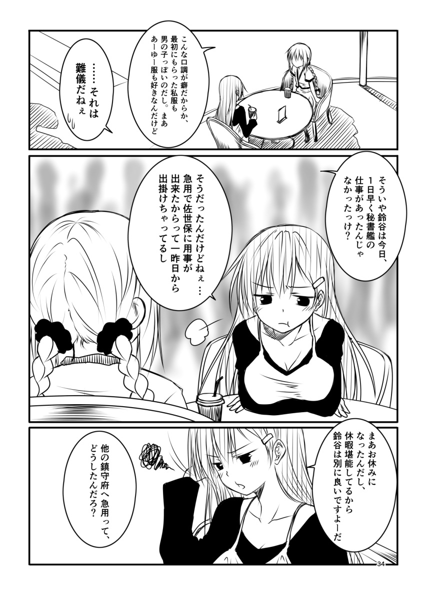 2girls =3 blush breast_rest breasts casual collarbone comic crossed_arms cup dress eyebrows_visible_through_hair frown greyscale hair_ornament hair_scrunchie highres kantai_collection large_breasts long_hair long_sleeves low_twintails monochrome multiple_girls open_mouth outdoors pout satsuki_(kantai_collection) scrunchie shirt sitting squiggle suzuya_(kantai_collection) twintails yua_(checkmate)