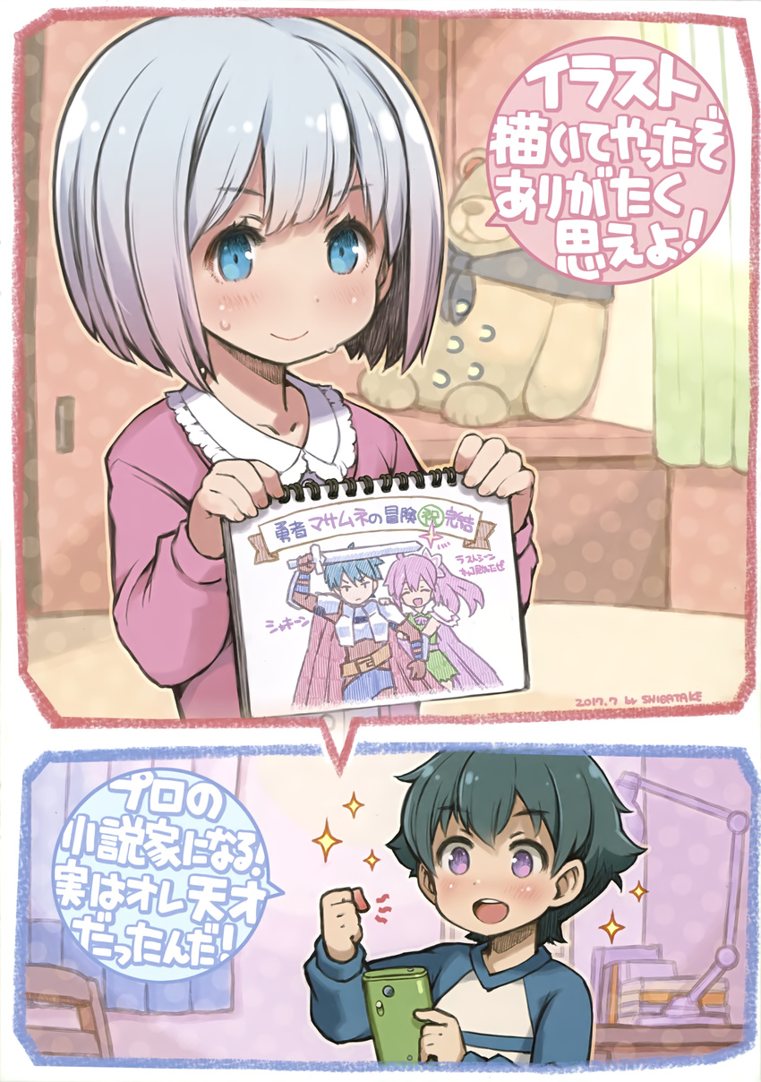 1girl absurdres blue_eyes blue_hair cellphone closed_mouth desk_lamp eromanga_sensei eyebrows_visible_through_hair flying_sweatdrops gradient_hair highres holding_up indoors izumi_masamune izumi_sagiri lamp long_sleeves looking_at_viewer multicolored_hair notebook phone pink_hair purple_eyes scan shigatake short_hair smartphone smile sparkle stuffed_animal stuffed_toy sweat teddy_bear translation_request two-tone_hair