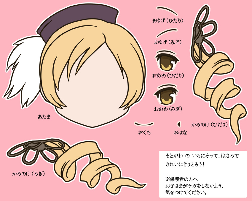 beret blonde_hair drill_hair fukuwarai hair_ornament hairpin hat mahou_shoujo_madoka_magica oda_takayuki pink_background solo tomoe_mami translation_request twin_drills yellow_eyes