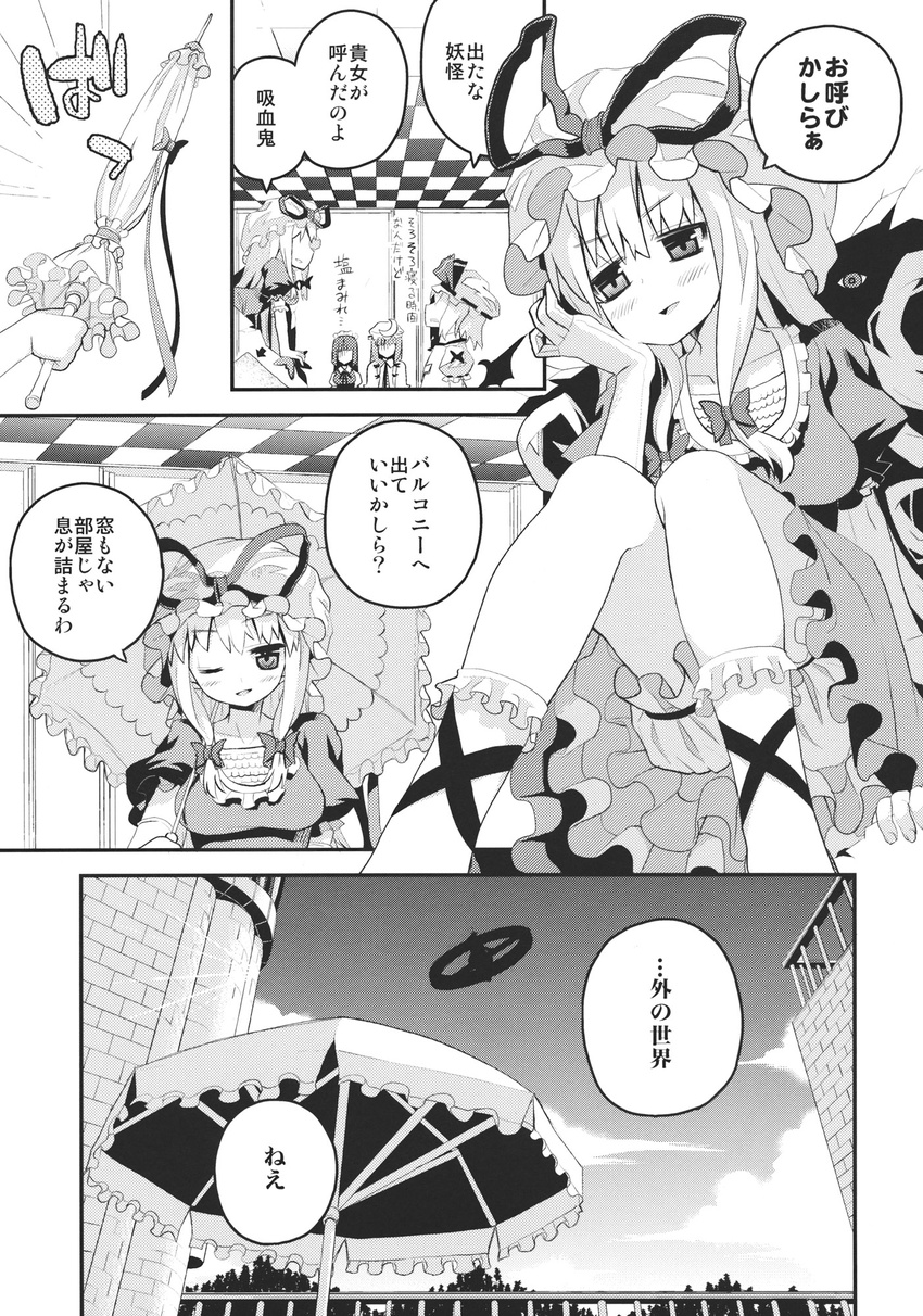 bat_wings comic crescent crescent_hair_ornament dress fairy fairy_maid gap greyscale hair_ornament hat highres maid maid_headdress mob_cap monochrome multiple_girls ooide_chousuke parasol patchouli_knowledge remilia_scarlet space_station touhou translated umbrella wings yakumo_yukari