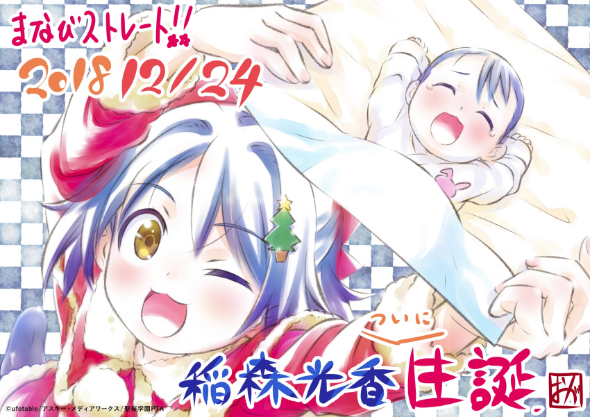 christmas gakuen_utopia_manabi_straight inamori_mika tagme