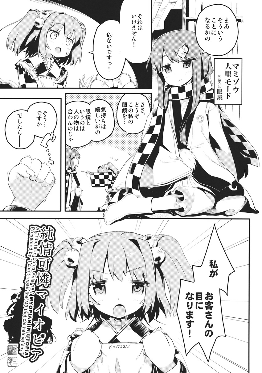 apron checkered checkered_kimono checkered_scarf comic futatsuiwa_mamizou futatsuiwa_mamizou_(human) greyscale hair_bobbles hair_ornament highres japanese_clothes kimono leaf_hair_ornament monochrome motoori_kosuzu multiple_girls ooide_chousuke scarf short_twintails touhou translated twintails two_side_up