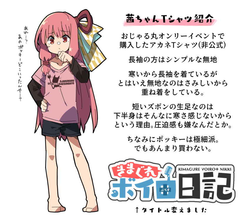 1girl :/ alternate_costume barefoot black_shorts collarbone commentary_request datemegane full_body furrowed_brow hair_ribbon hand_on_own_chin highres kotonoha_akane layered_sleeves long_hair long_sleeves looking_at_viewer ojarumaru omake pink_hair print_shirt red_eyes ribbon shirt short_over_long_sleeves short_shorts short_sleeves shorts sidelocks simple_background solo standing t-shirt thinking translation_request voiceroid white_background